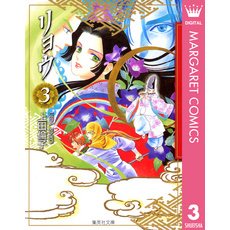リョウ コミックセット (集英社文庫―コミック版) [マーケットプレイスセット] rdzdsi3 Amazon.co.jp: リョウ 全13巻完結(マーガレットコミックス