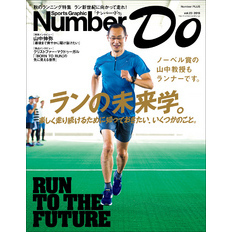 Sports Graphic Number Do ランの未来学。