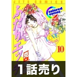 ふたりエッチ 全巻セット 1-72巻+特別変２巻 ふたりエッチ 全巻セット 1-72巻+特別変2巻