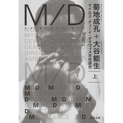 Ｍ／Ｄ　上