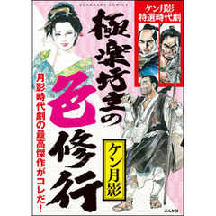 ケン月影コミック ケン月影コミックの検索結果 - 通販｜セブンネット