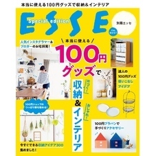 本当に使える100円グッズで収納＆インテリア