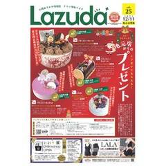 タウン情報Lazuda松江・出雲版 2021年1月号