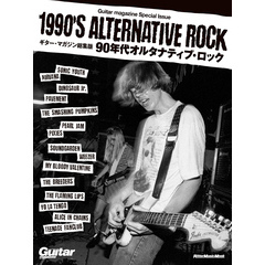Guitar Magazine Special Issue 1990’s Alternative Rock　ギター・マガジン総集版 90年代オルタナティブ・ロック