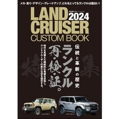 LAND CRUISER CUSTOM BOOK 2024