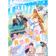 Berry’s Fantasy vol.60