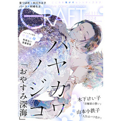 CRAFT vol.111