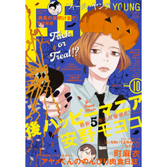 ＦＥＥＬ　ＹＯＵＮＧ　2024年10月号