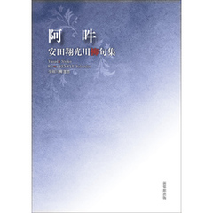 令和川柳選書　阿吽
