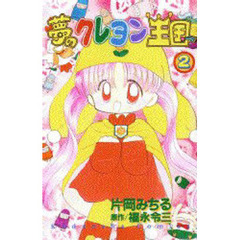 世界有名な 片岡みちる 通販｜セブンネットショッピング - その他