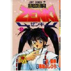 黒岩よしひろ 黒岩よしひろの検索結果 - 通販｜セブンネットショッピング