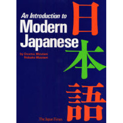 ＭｏｄｅｒｎＪａｐａｎｅｓｅ　Ａｎ　Ｉｎ