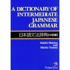 A Dictionary of Intermediate Japanese Grammar