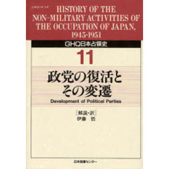 GHQ日本占領史 22 公衆衛生 - asca.edu.do