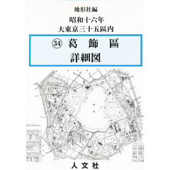 葛飾區
