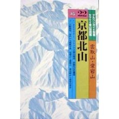 京都北山