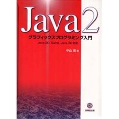 入門日本語Ｗｉｎｄｏｗｓ ３/技報堂出版/中山茂（情報工学）-