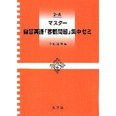 快足「英熟語900」―入試英熟語マスター20日間 鈴木 忠男ISBN10
