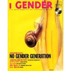 １ＧＥＮＤＥＲ　Ｖｏｌ．１