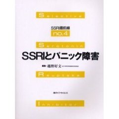 ＳＳＲＩとパニック障害