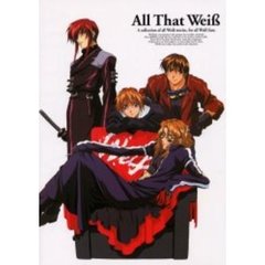 Ａｌｌ　ｔｈａｔ　Ｗｅｉｓ　Ａ　ｃｏｌｌｅｃｔｉｏｎ　ｏｆ　ａｌｌ　Ｗｅｉｓ　ｓｔｏｒｉｅｓ，ｆｏｒ　ａｌｌ　Ｗｅｉｓ　ｆａｎｓ