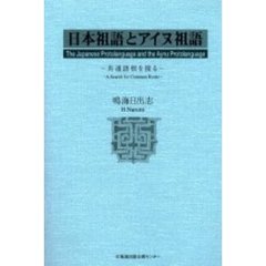 トルコ語基礎 飯沼英三著