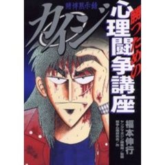 アカギ DVD シリーズ全巻セット 全10巻　本郷奏多　福本伸行 Amazon.co.jp: アカギ [DVD] : 本郷奏多, 津川雅彦, 田中要次, 神保