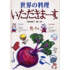 ロシア料理本 ロシア料理本の検索結果 - 通販｜セブンネットショッピング