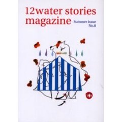 １２　ｗａｔｅｒ　ｓｔｏｒｉｅｓ　ｍａｇａｚｉｎｅ　Ｖｏｌ．３Ｎｏ．８（２００１Ｓｕｍｍｅｒ　ｉｓｓｕｅ）