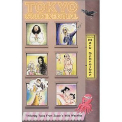 東京ｃｏｎｆｉｄｅｎｔｉａｌ