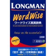 ロングマンワードワイズ英英辞典　Ｌｏｎｇｍａｎ　ｗｏｒｄ　ｗｉｓｅ　ｄｉｃｔｉｏｎａｒｙ　Ｆｏｒ　ｐｒｅ‐ｉｎｔｅｒｍｅｄｉａｔｅ　ｔｏ　ｉｎｔｅｒｍｅｄｉａｔｅ　ｌｅｒｎｅｒｓ