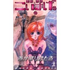 霊都清掃☆こいまげ。　１