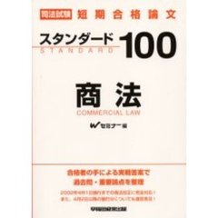 政治・社会・法律 - 通販｜セブンネットショッピング