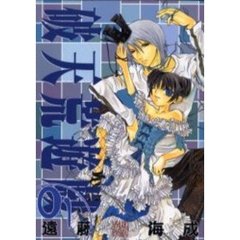 破天荒遊戯　　　１