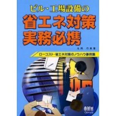 他建築工学 - 通販｜セブンネットショッピング