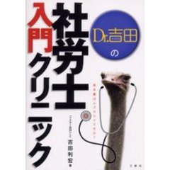 吉田とし／著 吉田とし／著の検索結果 - 通販｜セブンネットショッピング