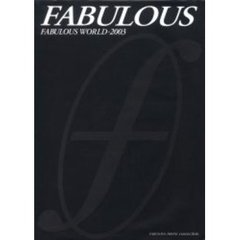 ＦＡＢＵＬＯＵＳ　Ｆａｂｕｌｏｕｓ　ｗｏｒｌｄ　２００３
