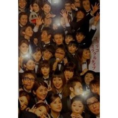 ココリコミラクルタイプ