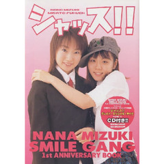 ＣＤ　シャッス！！　水樹奈々のスマイル・