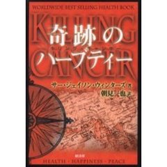 ジェイソン・ウインターズ／著 ジェイソン・ウインターズ／著の検索