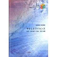 やさしさライセンス　ＣＨＡＲＣＯＡＬ　Ｆ