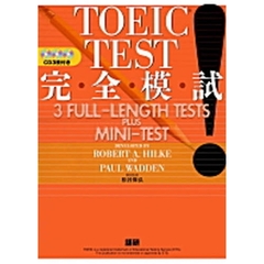 ＣＤブック　ＴＯＥＩＣ　ＴＥＳＴ完全模試