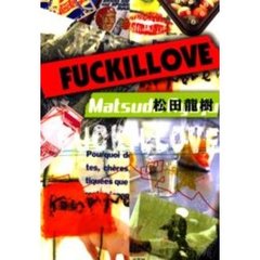 ＦＵＣＫＩＬＬＯＶＥ