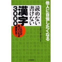 日本語読み物 - 通販｜セブンネットショッピング
