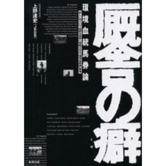 東邦出版直結データ／著 東邦出版直結データ／著の検索結果 - 通販｜セブンネットショッピング