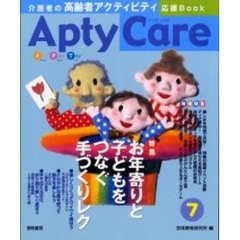 Ａｐｔｙ　ｃａｒｅ　介護者の高齢者アクティビティ応援Ｂｏｏｋ　７　お年寄りと子どもをつなぐ手づくりレク