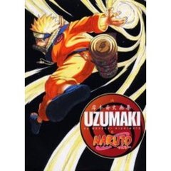 岸本斉史画集ＵＺＵＭＡＫＩ　ＮＡＲＵＴＯ