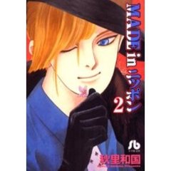 ＭＡＤＥ　ｉｎニッポン　２