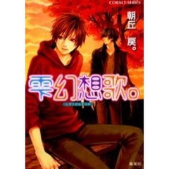 雫幻想歌。