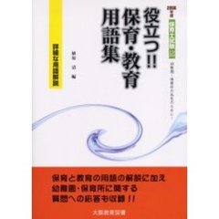 幼稚園教諭・保育士 - 通販｜セブンネットショッピング